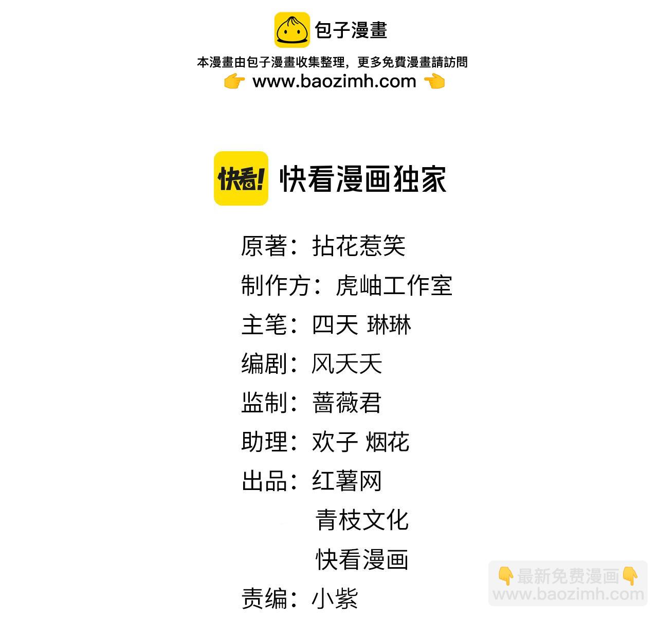 名門摯愛 - 第532話 好男人第二守則(1/3) - 2