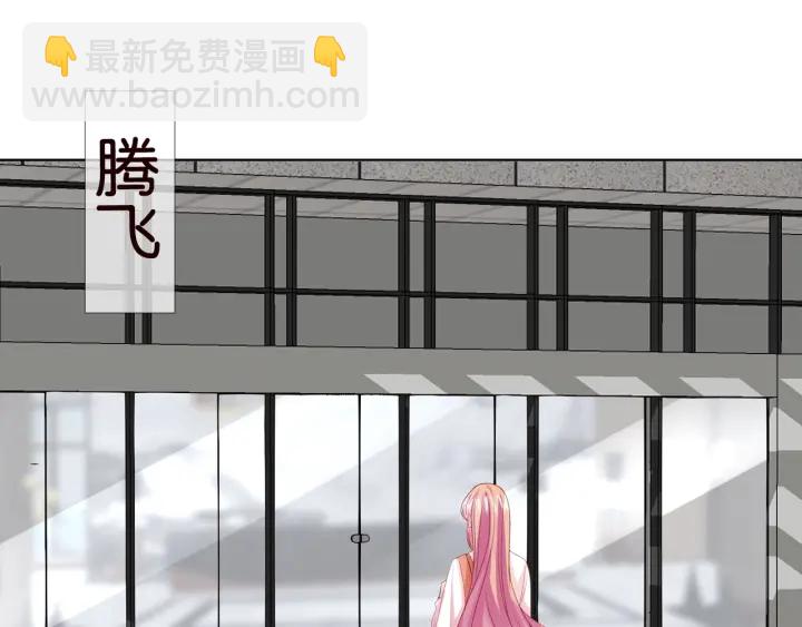 名門摯愛 - 第89話 先生來救我了？！(1/2) - 4