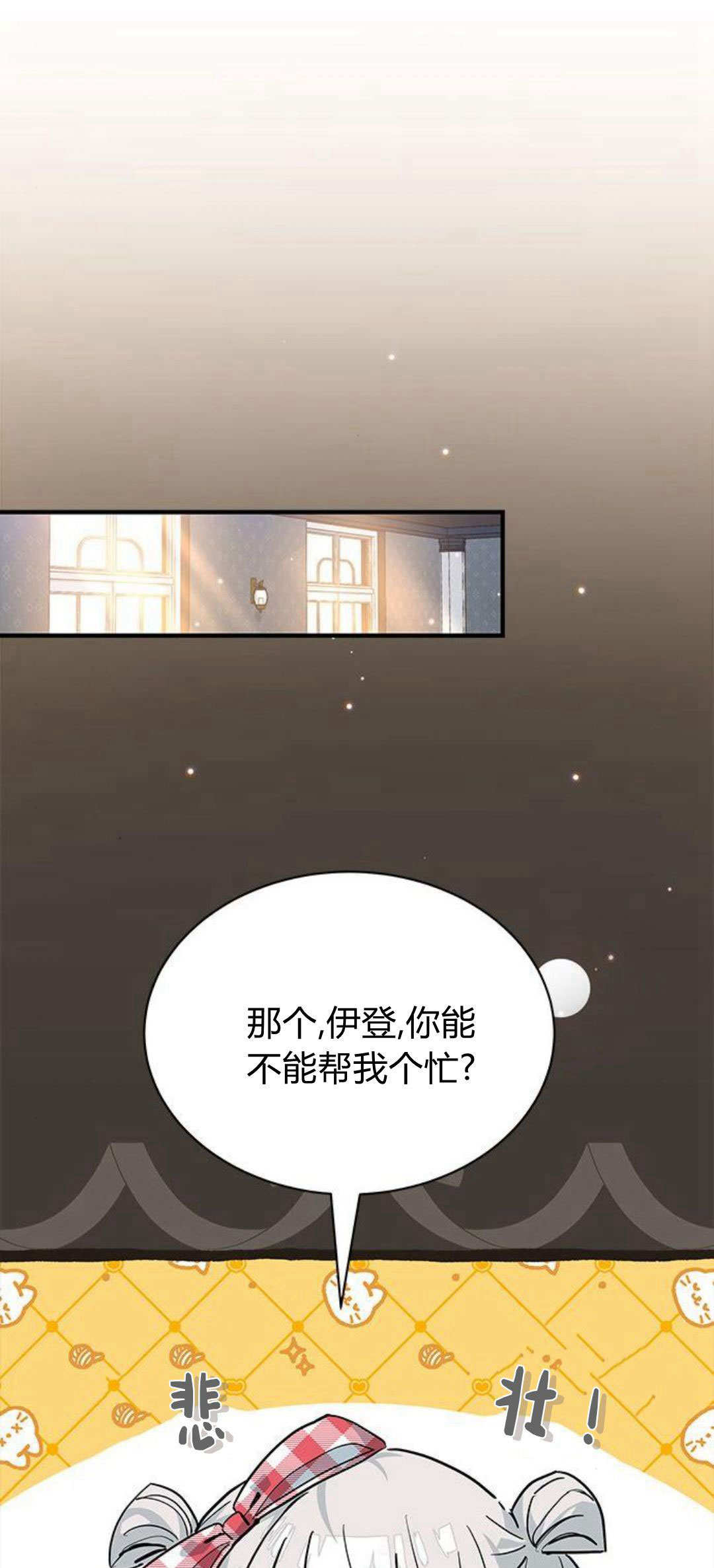 明明是貓，卻被狼族收養了？ - 第29話(1/2) - 1