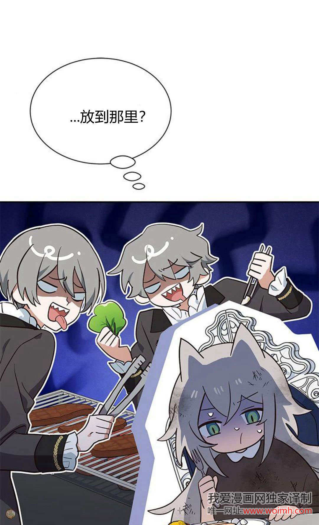明明是貓，卻被狼族收養了？ - 第03話(1/2) - 1