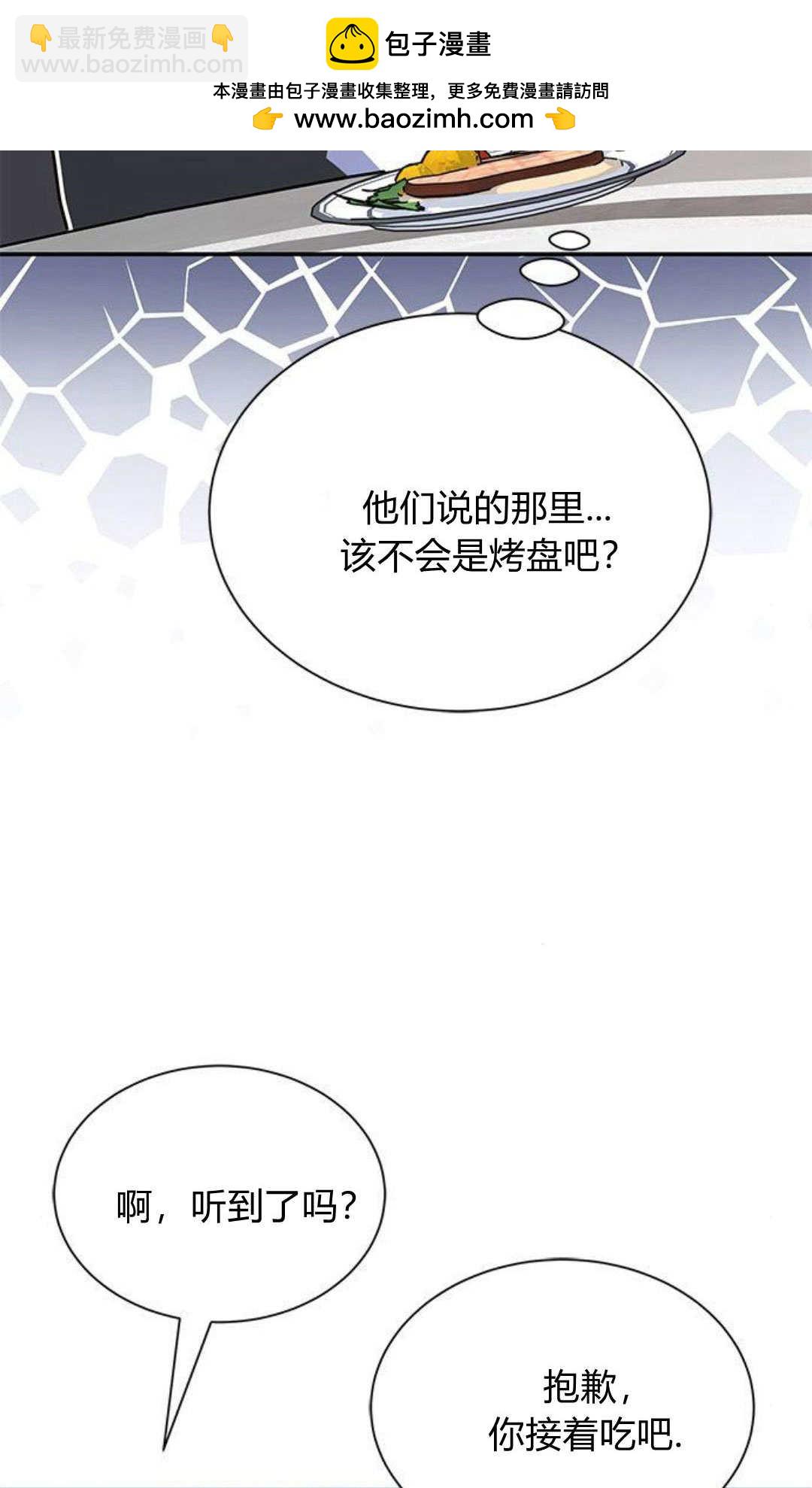 明明是貓，卻被狼族收養了？ - 第03話(1/2) - 2