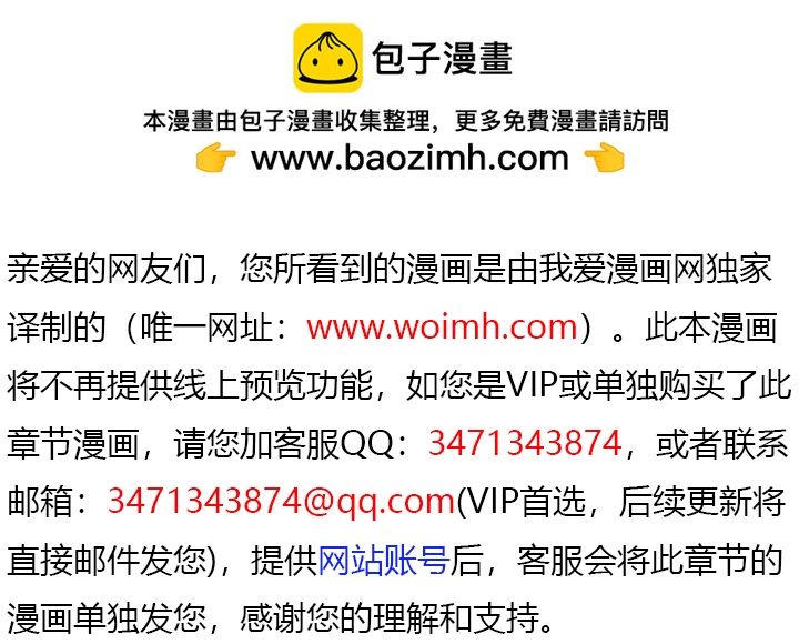 明明是貓，卻被狼族收養了？ - 第41話 - 2