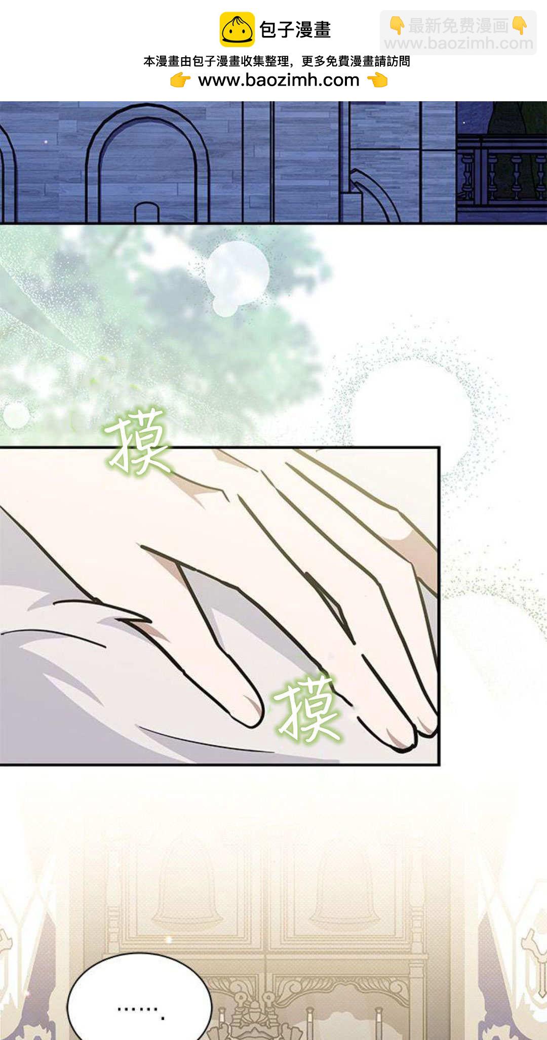 明明是貓，卻被狼族收養了？ - 第53話(1/2) - 2