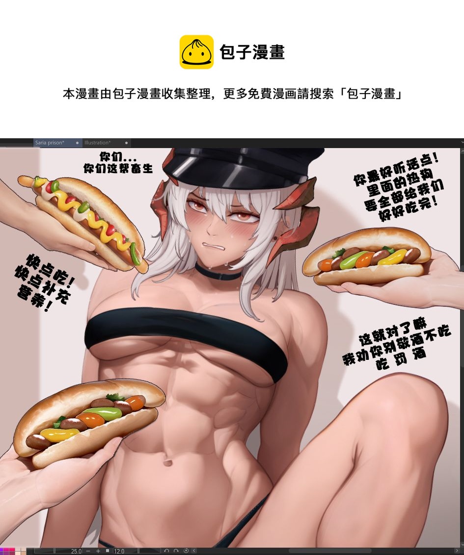 [明日方舟]KINOHARA作品集 - 塞雷婭無慘 - 1