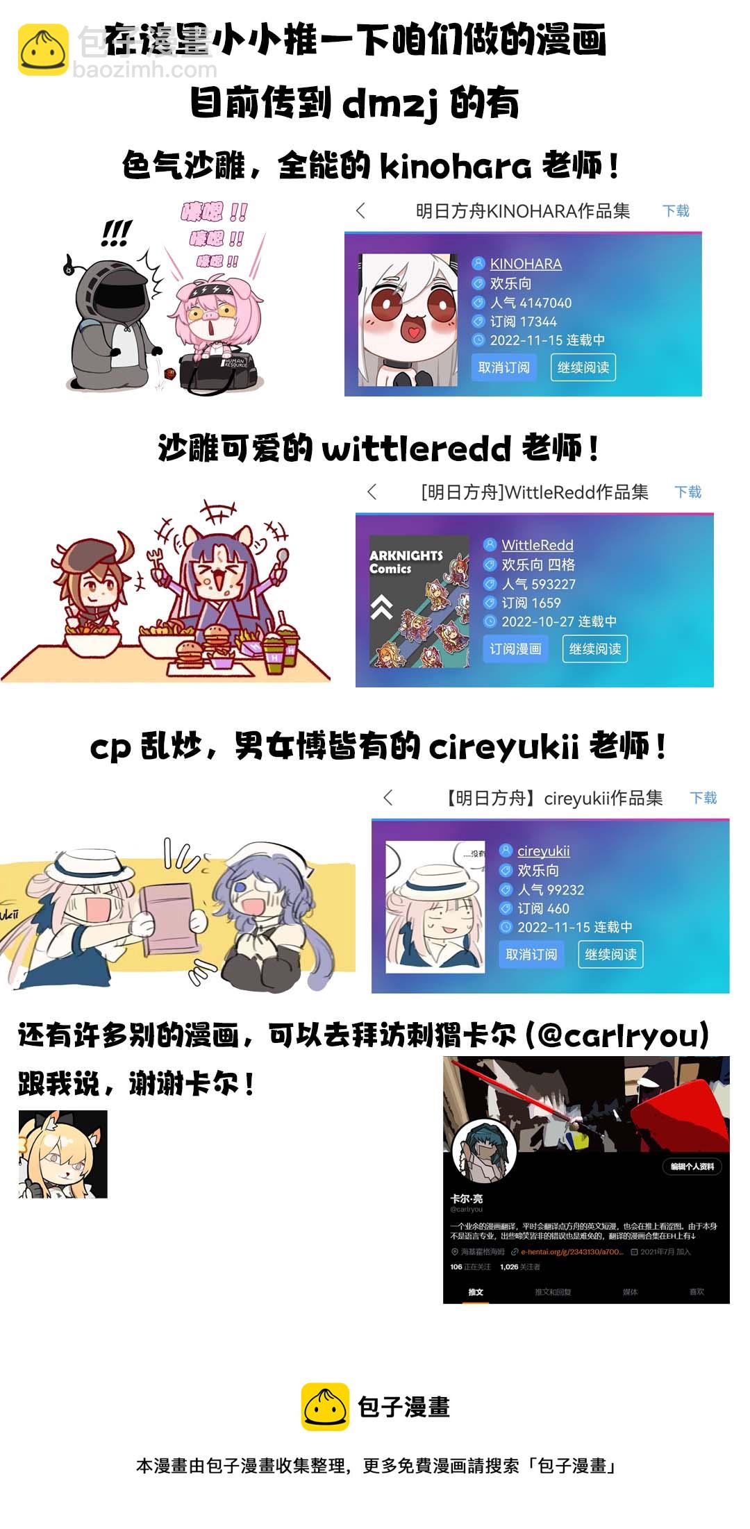 [明日方舟]KINOHARA作品集 - 塞雷婭無慘 - 1