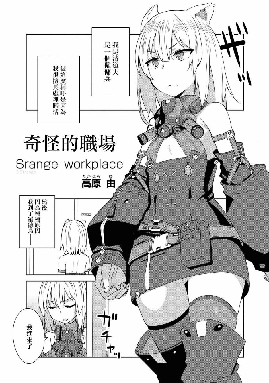 明日方舟日服官方散文合集 - 02卷10話 - 1