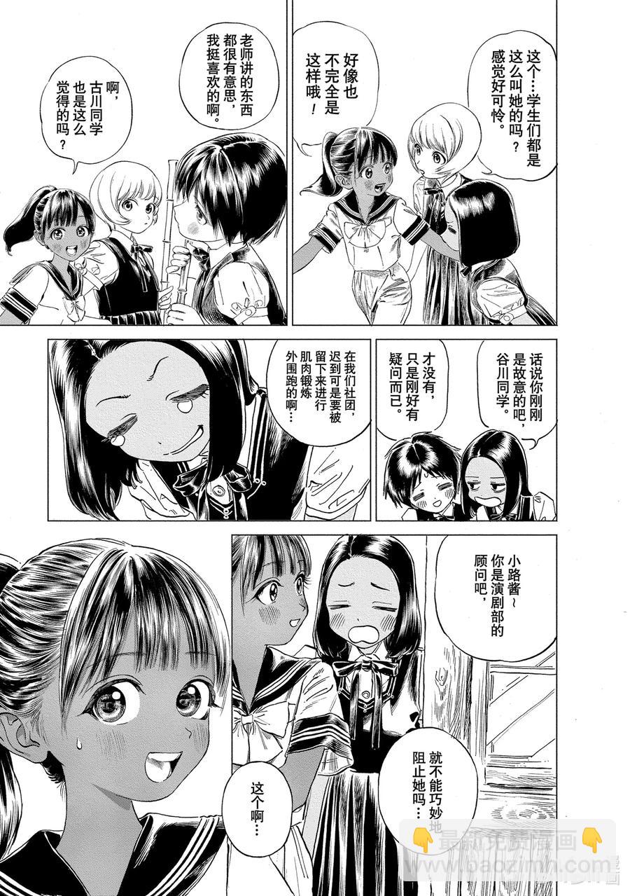 明日醬的水手服 - 48 萬分抱歉 - 2