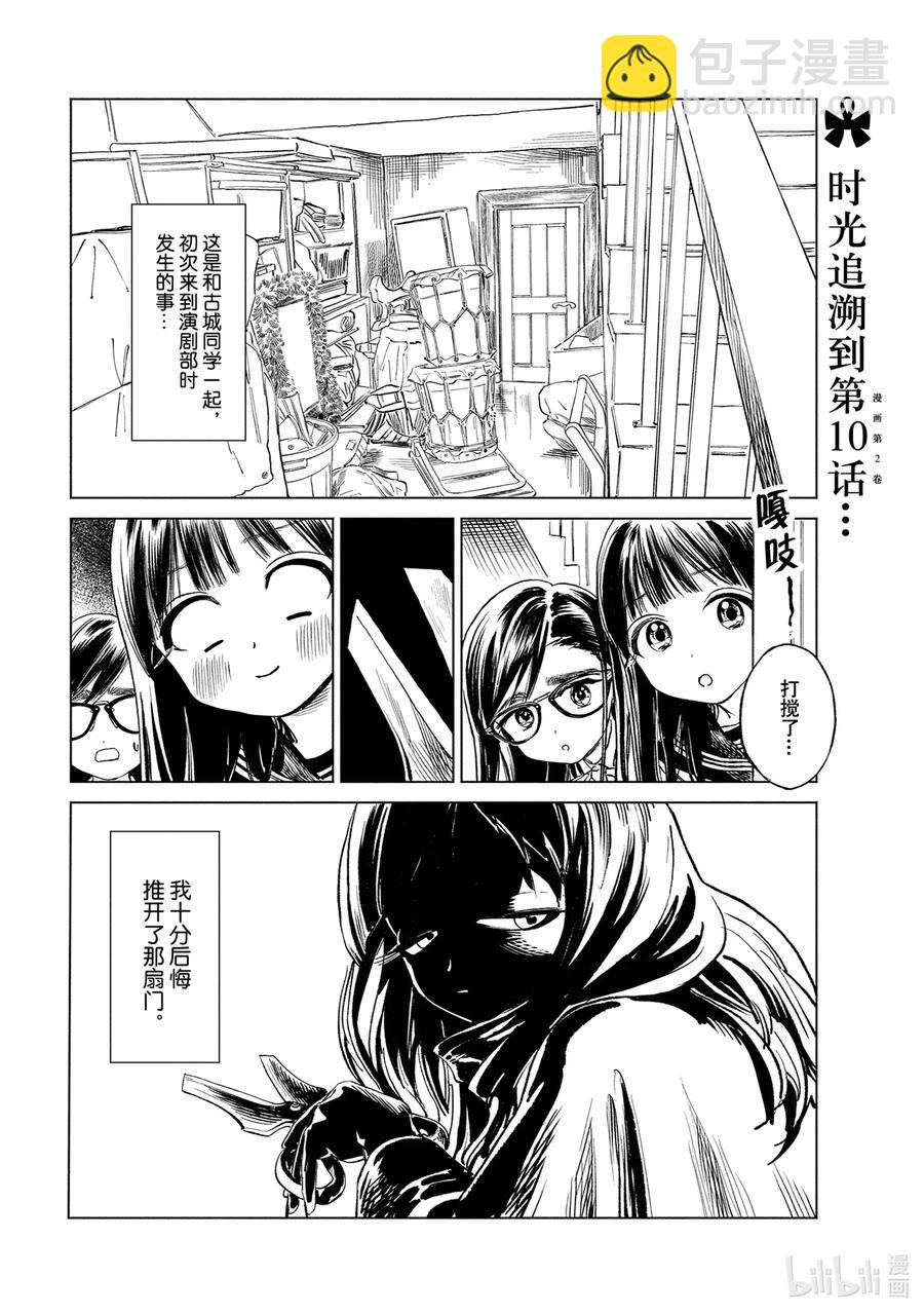 明日醬的水手服 - 50 騙人是真的 - 2