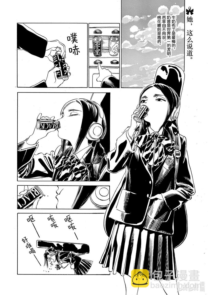 明日醬的水手服 - 番外 番外5 - 2