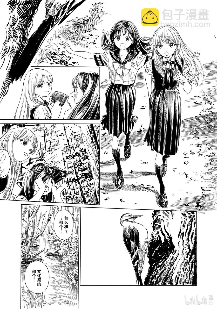 明日醬的水手服 - 56 臺詞也很多 - 2