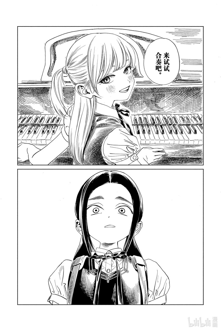明日醬的水手服 - 63 就在這裡？ - 2