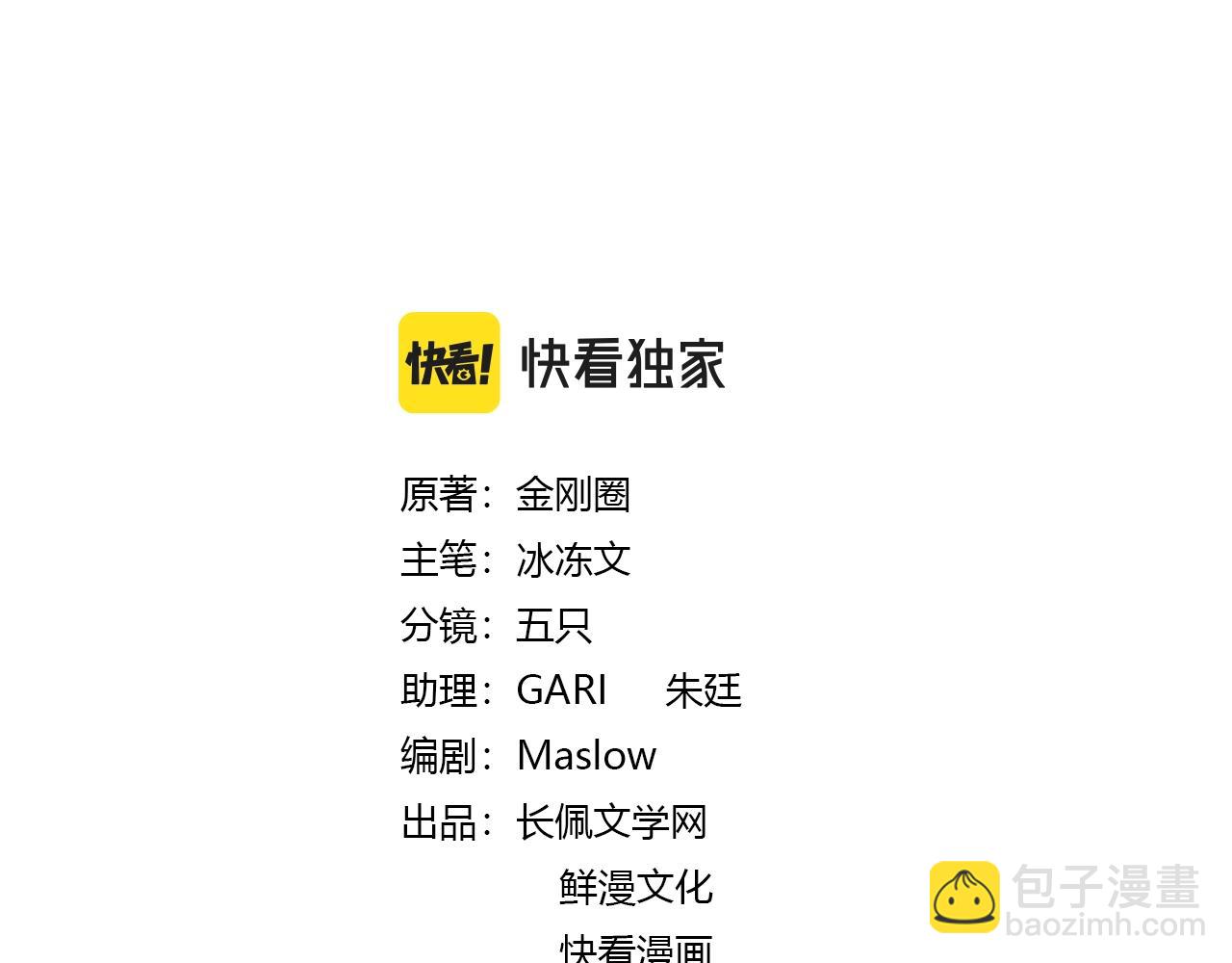 明日星程 - 番外6 標記(1/2) - 3