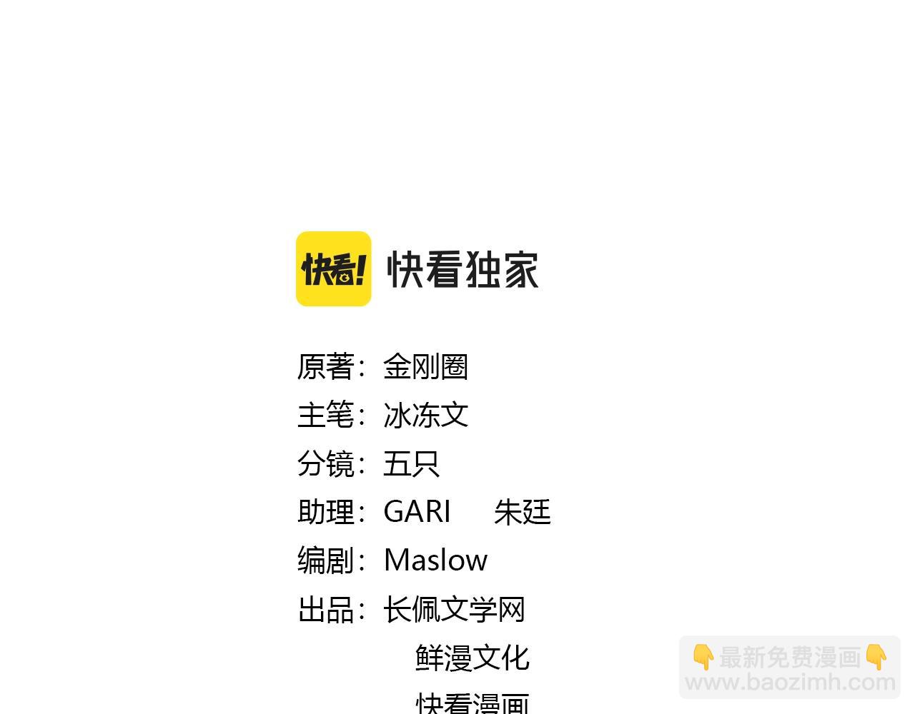 明日星程 - 番外8 標記(1/2) - 3