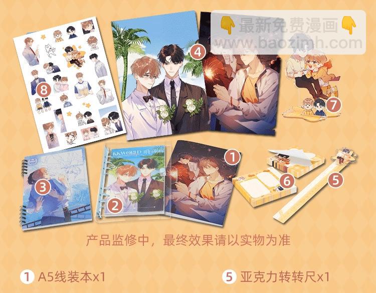 明日星程 - 明日星程專屬文具來啦 開學就要用新文具呀 - 4