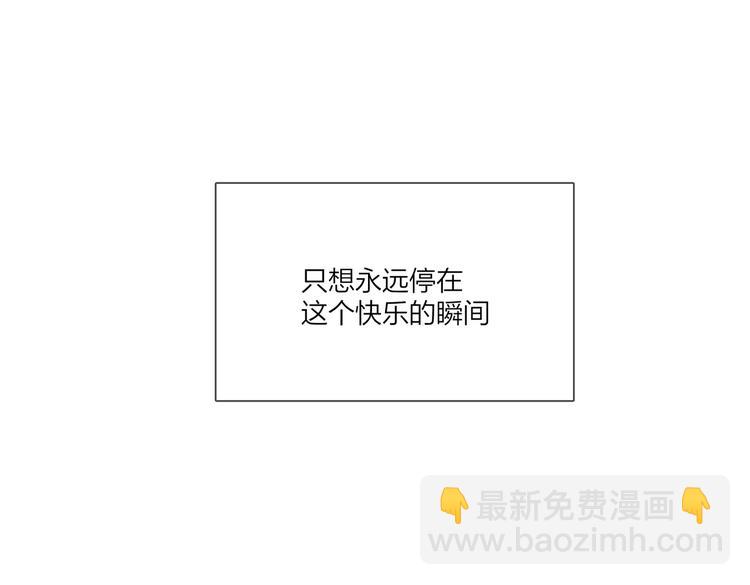 明日星程 - 第71話 我今晚住這(2/3) - 2