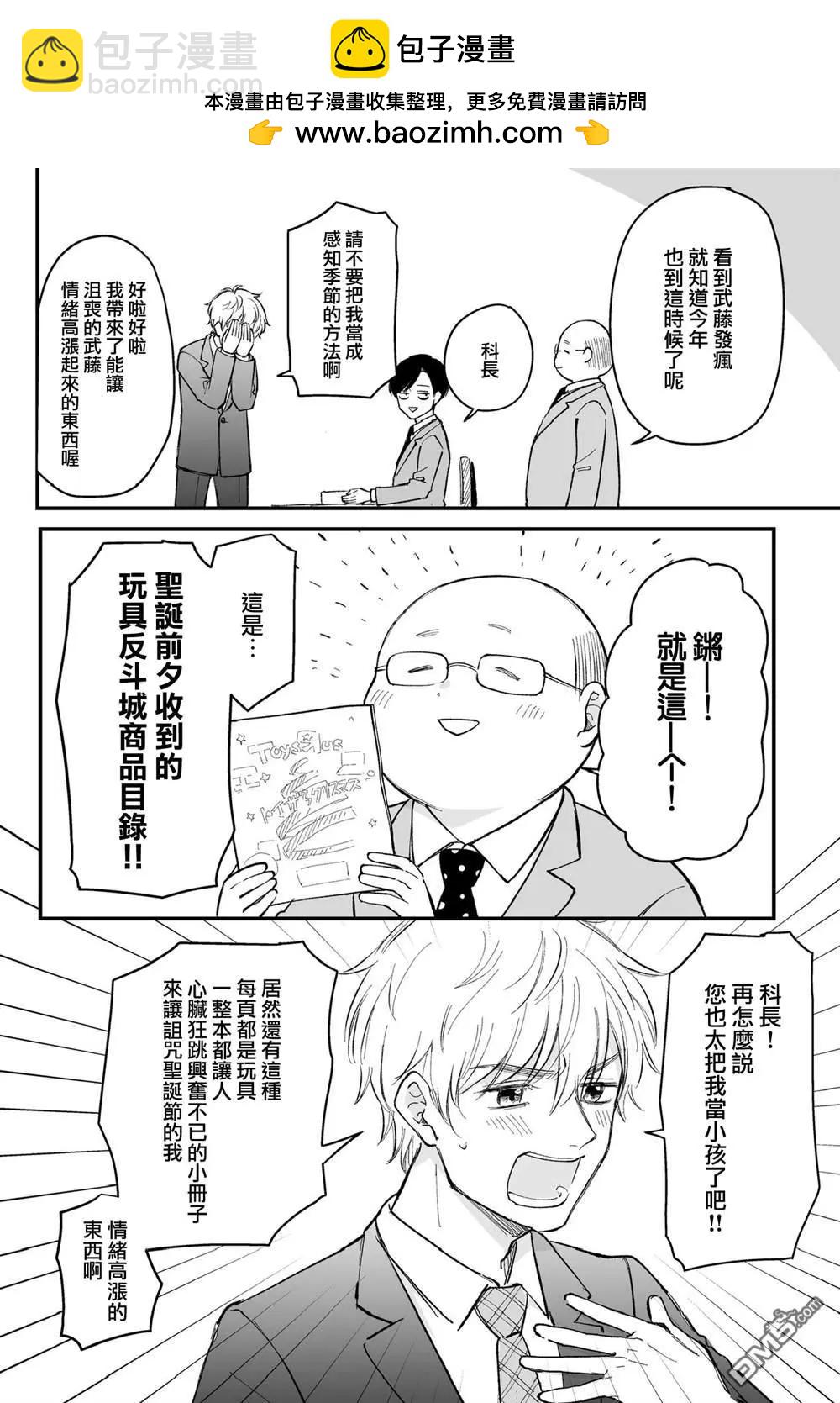 明天兩人亦如此 - 推特番外3 - 1
