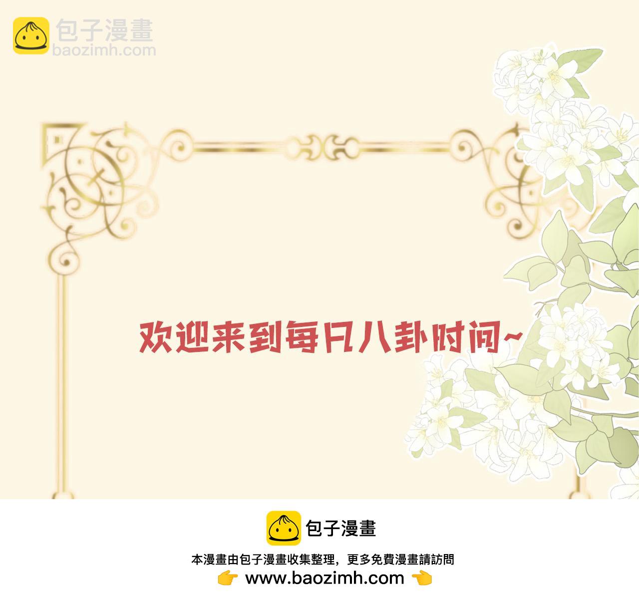 明天也喜歡 - 第21話 我臉皮厚沒什麼感覺(3/3) - 2