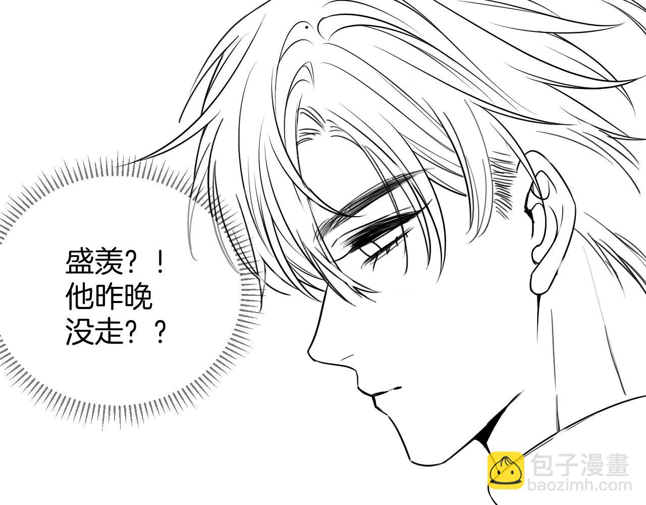 明天也喜歡 - 第21話 我臉皮厚沒什麼感覺(3/3) - 1