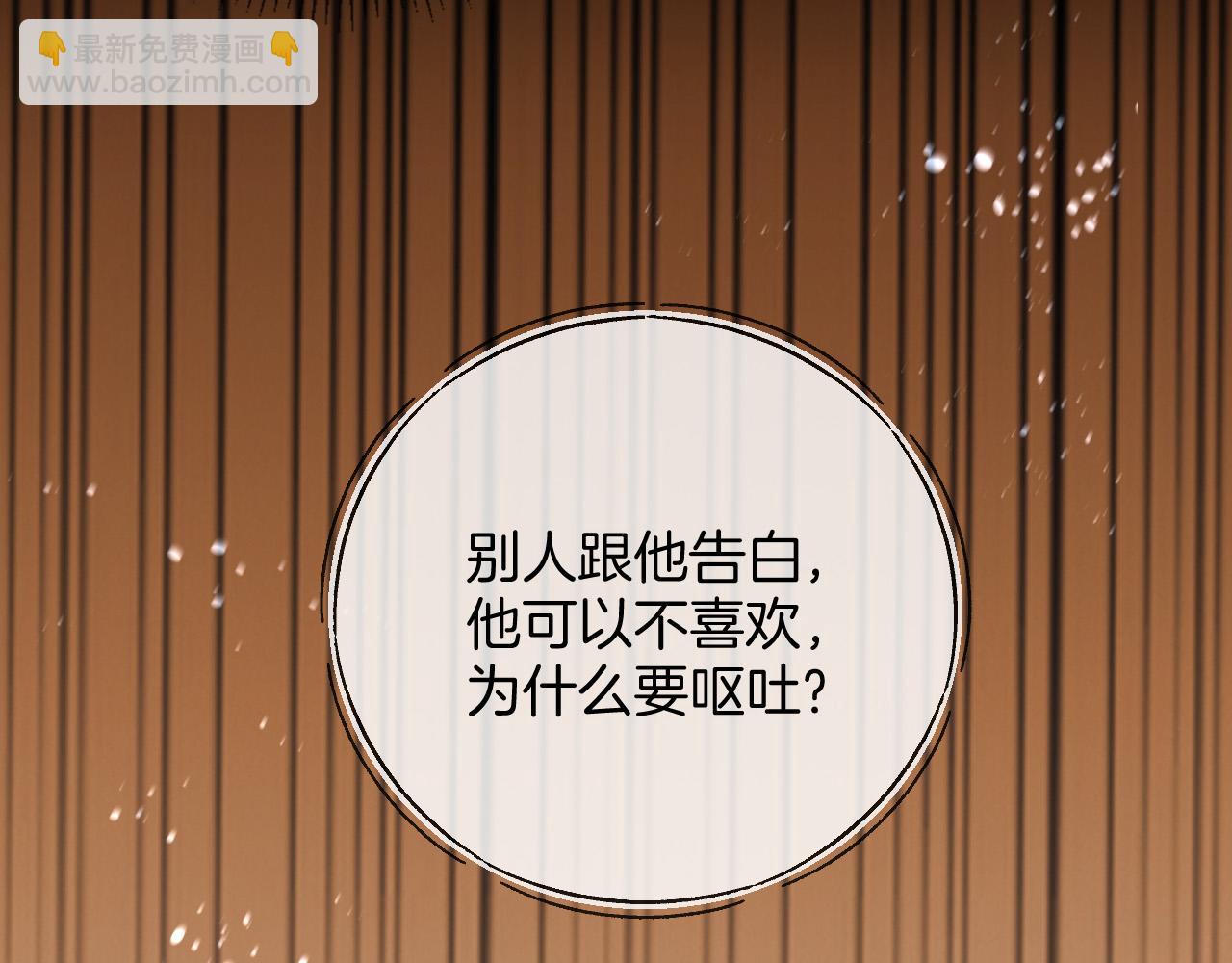 明天也喜歡 - 第23話 有件事我一直不理解(2/3) - 3