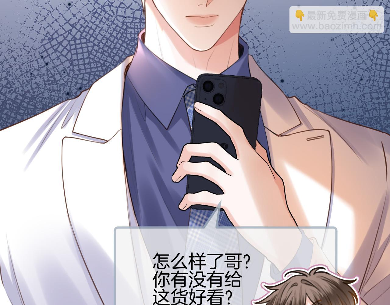 明天也喜歡 - 第59話是又如何不是又如何(2/3) - 2