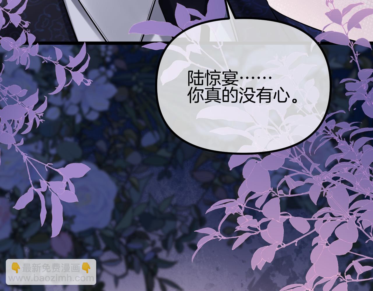 明天也喜歡 - 第67話 不愛了？憑什麼？(2/3) - 2