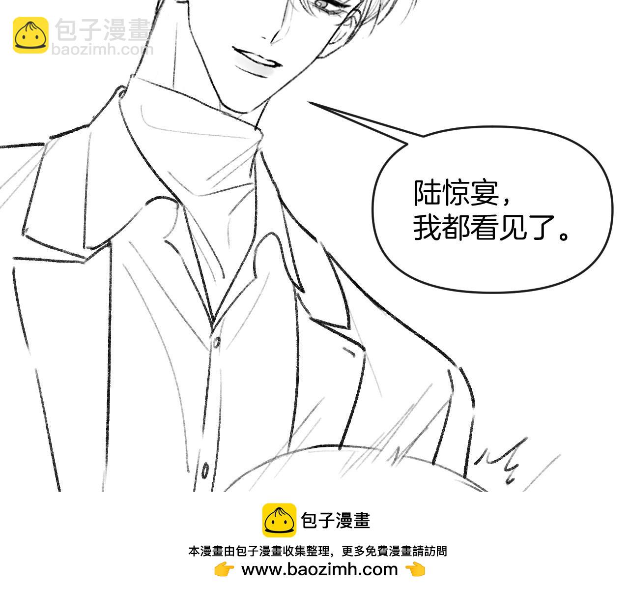 明天也喜歡 - 第69話 盛羨 我們之間只能這樣了(3/3) - 4