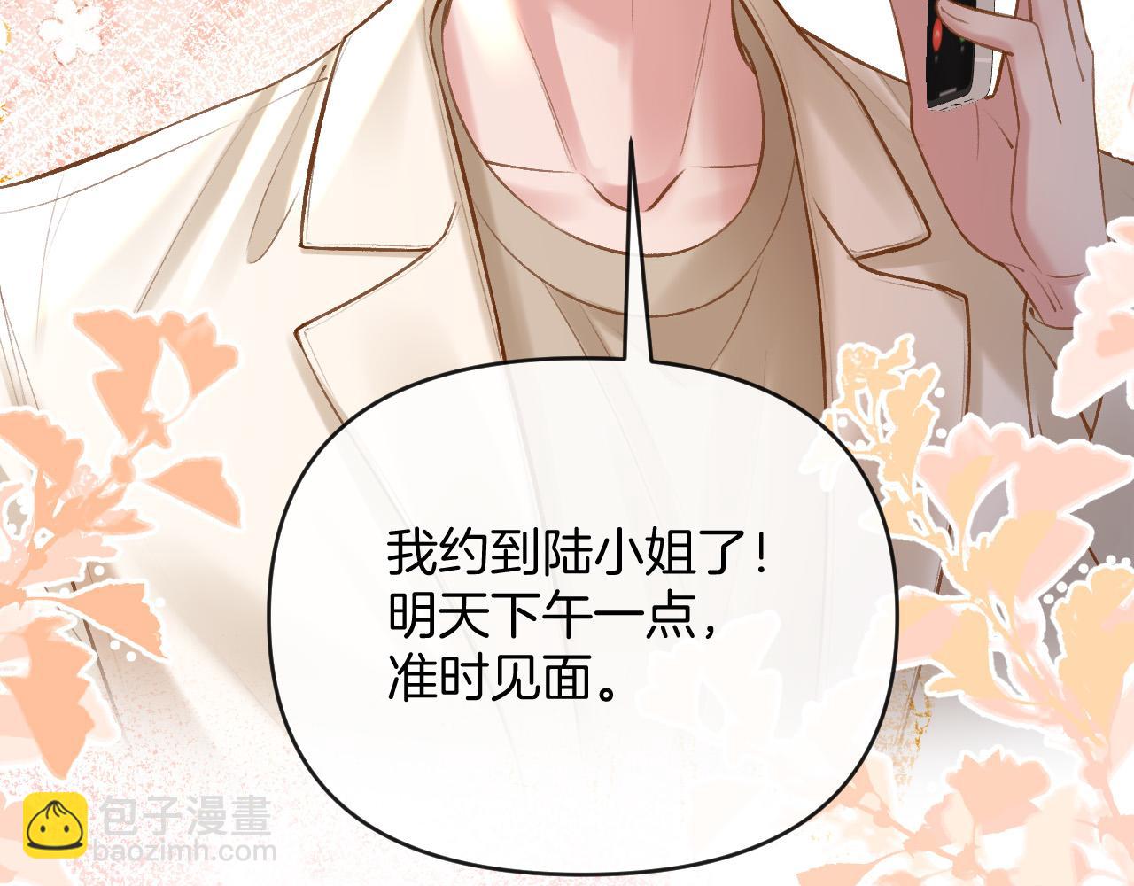 明天也喜歡 - 第69話 盛羨 我們之間只能這樣了(3/3) - 1