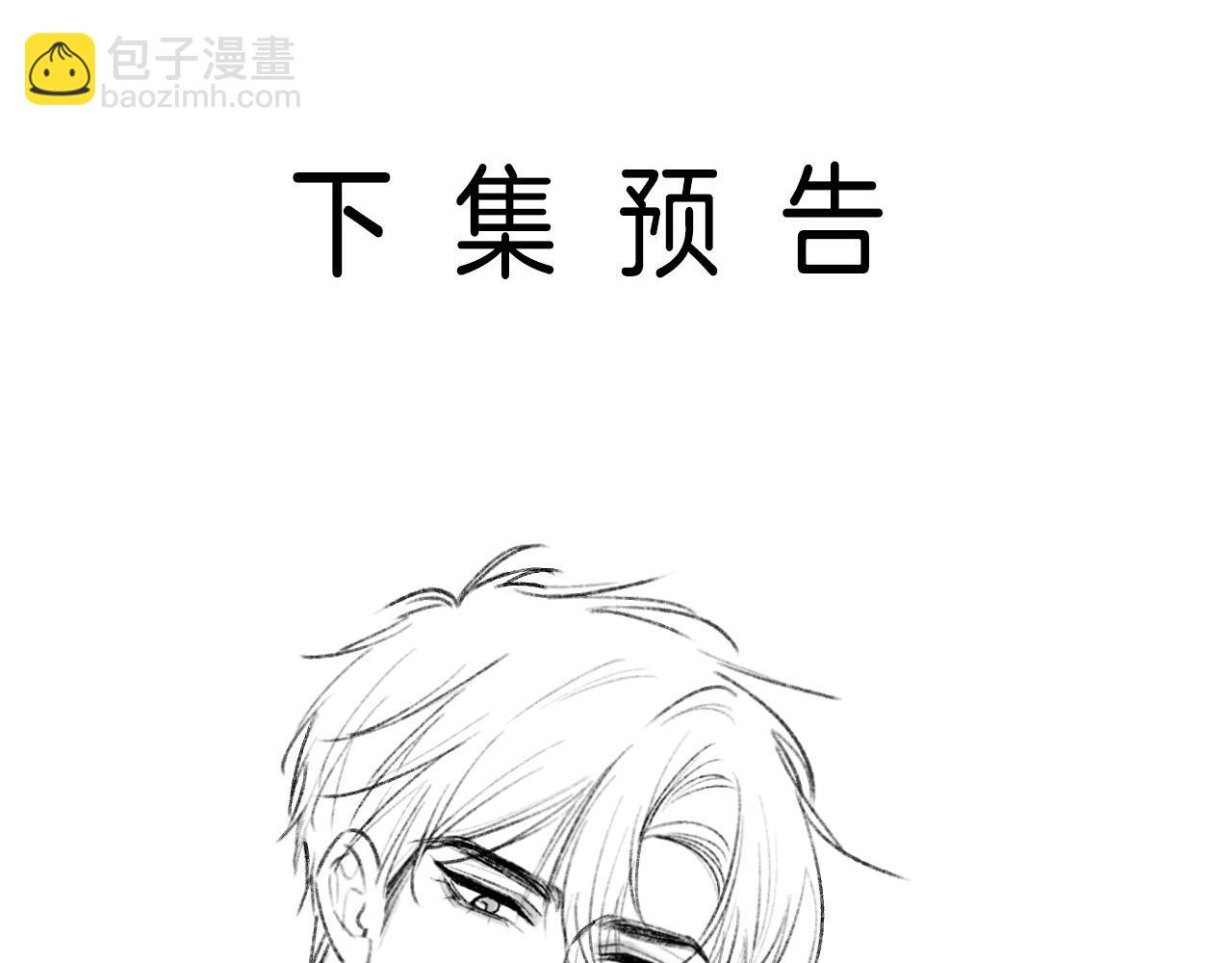 明天也喜歡 - 第69話 盛羨 我們之間只能這樣了(3/3) - 3