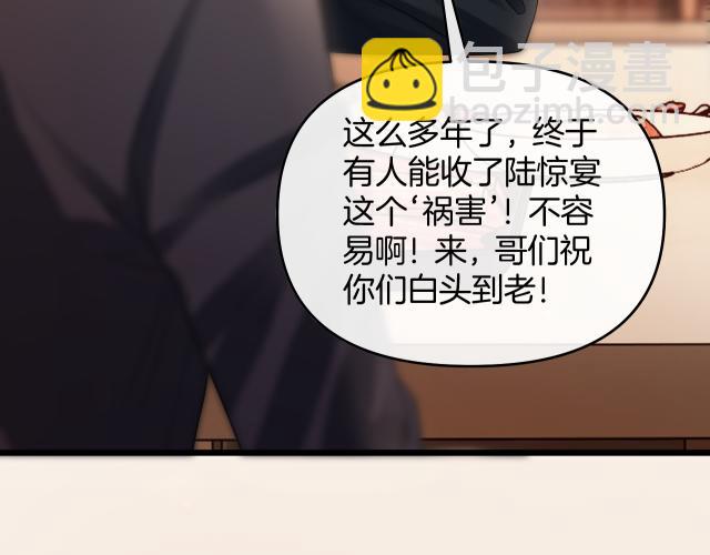 明天也喜歡 - 第85話 都過去了，阿宴(2/3) - 1
