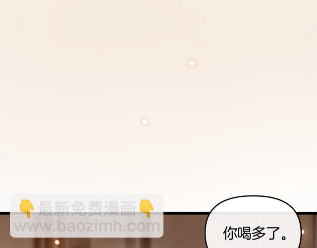 明天也喜歡 - 第85話 都過去了，阿宴(2/3) - 2