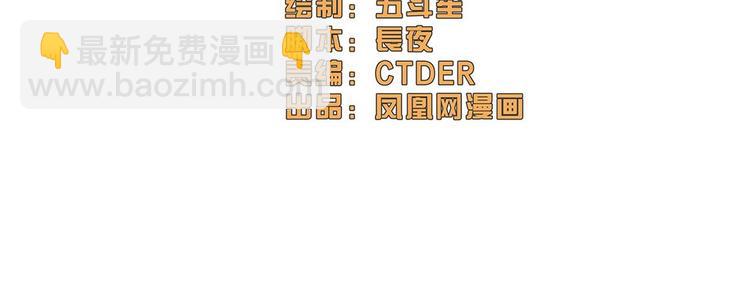 明星的禁區 - 第11話(1/2) - 2