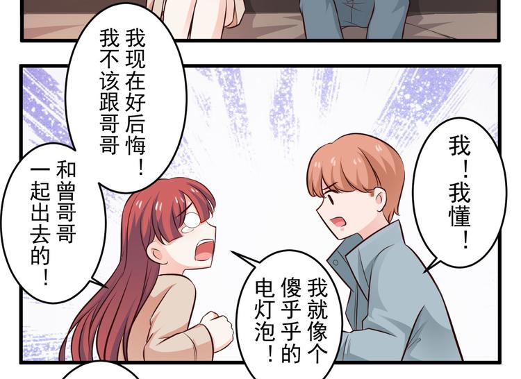 明星的禁區 - 第101話 番外3 - 1