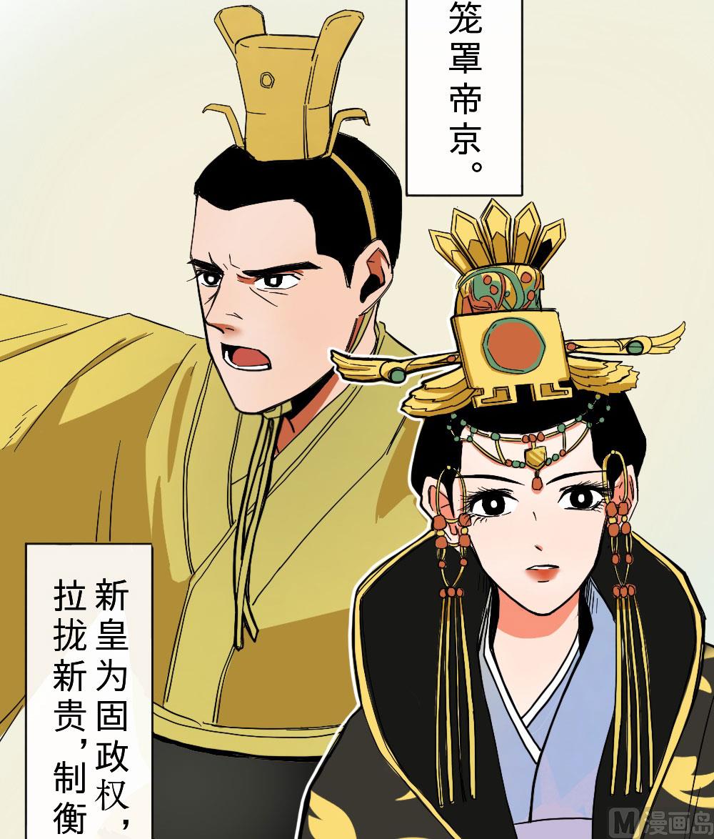 明星的禁區 - 第23話 - 3