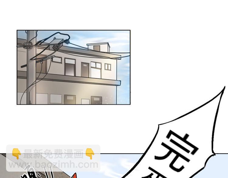 明星的禁區 - 第5話 - 3