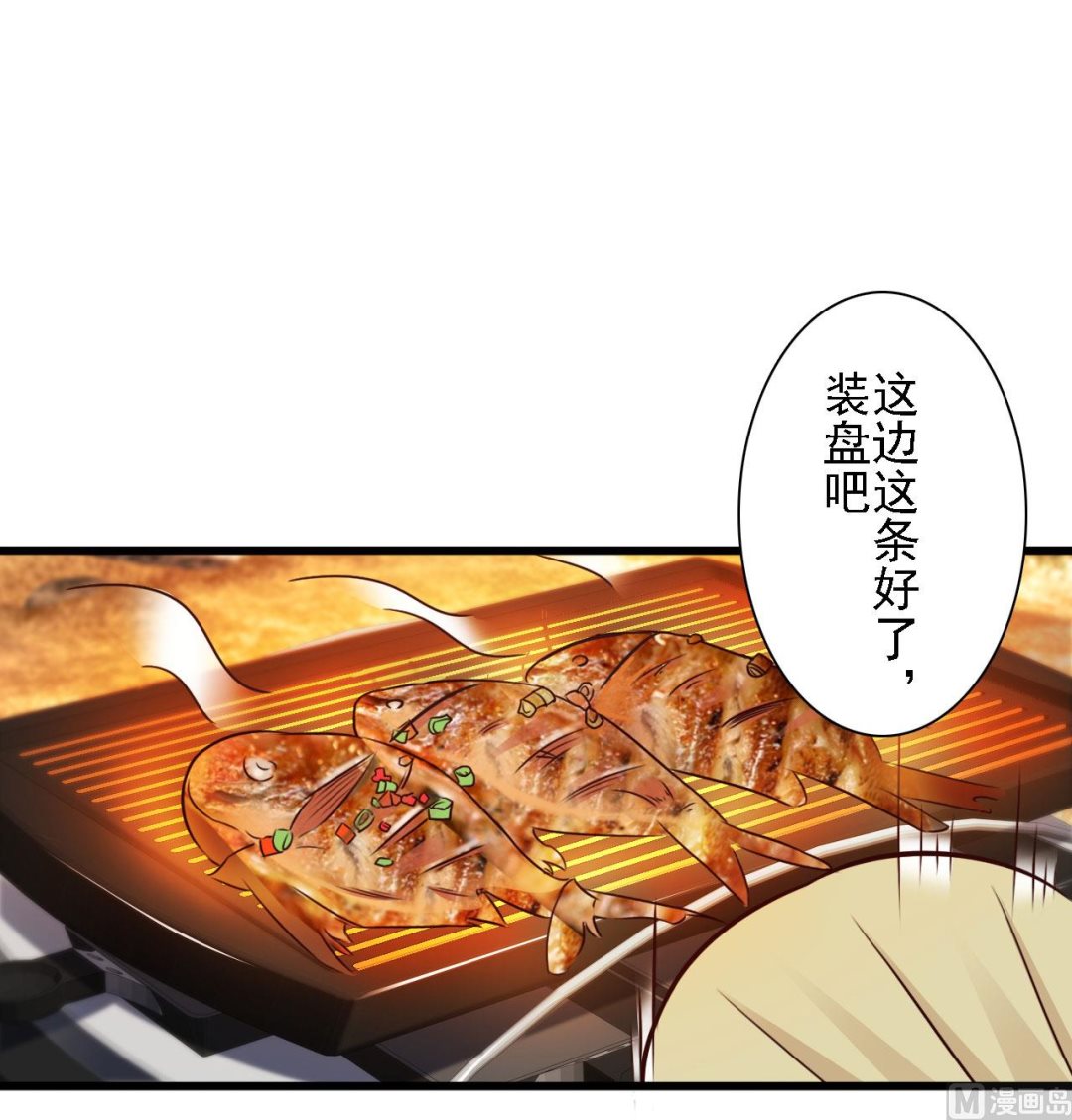 明星的禁區 - 第85話 - 2