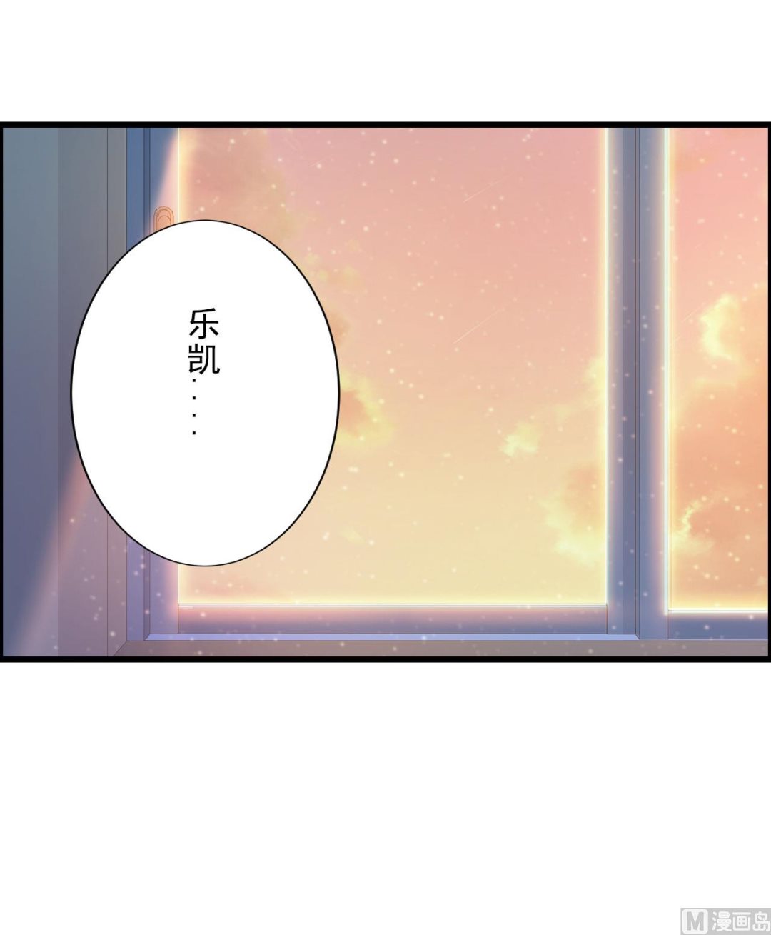 明星的禁區 - 第87話 - 2