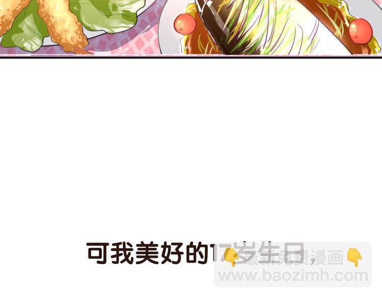 明星老哥請出招！ - 序章 空降明星老哥(1/2) - 3