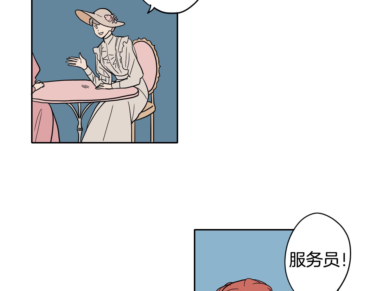 名媛和小侍女 - 第030話 日式風格(1/2) - 3