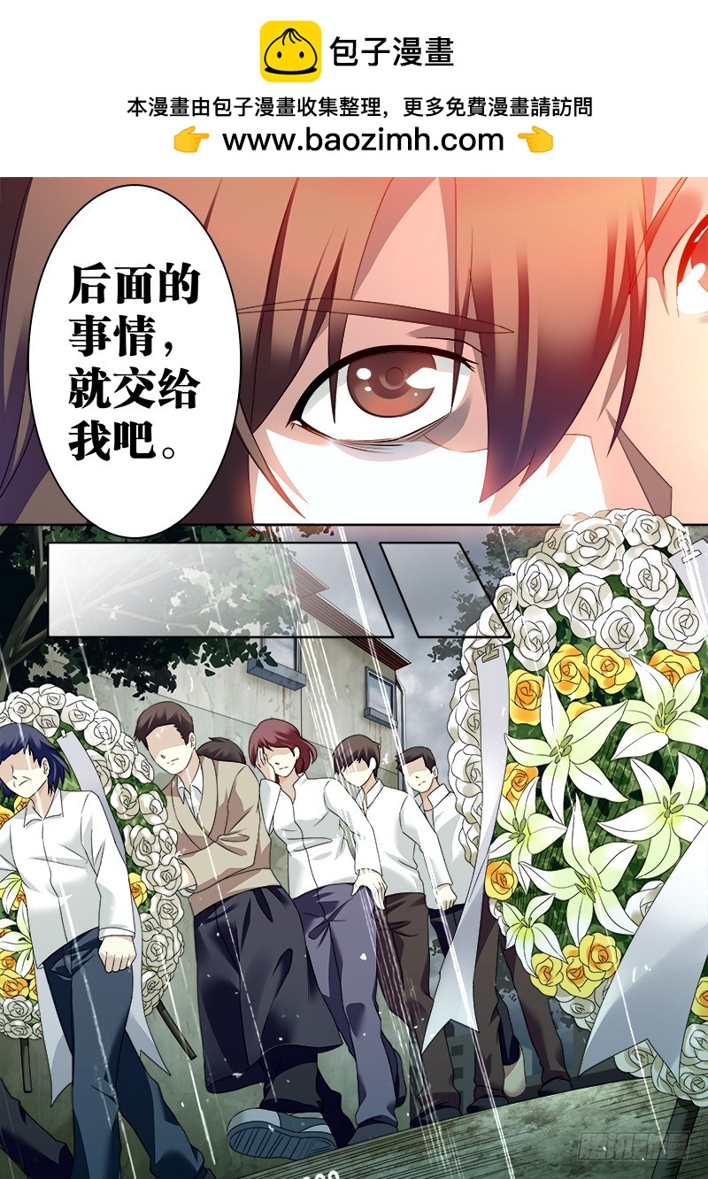 明與紅的葬歌 - 第五曲 朦朧的詠歎調 5 - 2
