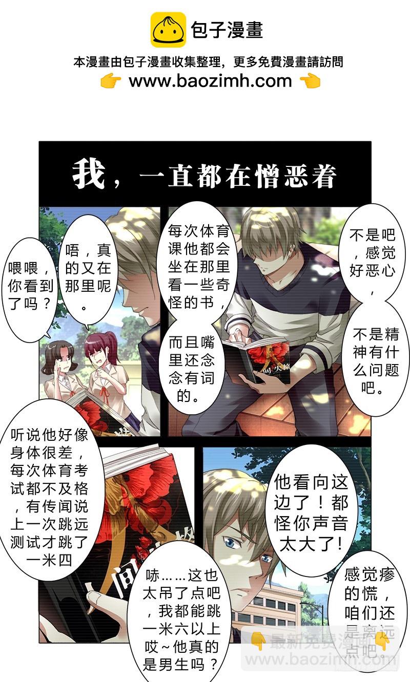 明與紅的葬歌 - 第九曲 失格的小調 1 - 2