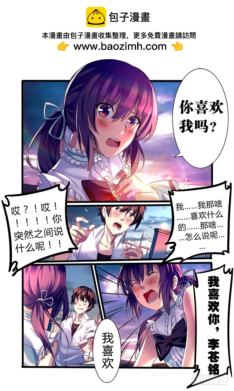 明與紅的葬歌 - 第九曲 失格的小調 3 - 2