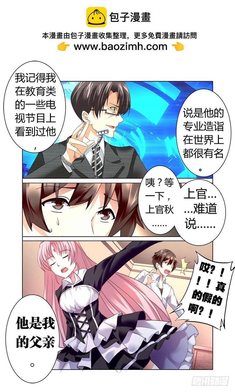 明與紅的葬歌 - 第十曲 虛像的華彩 2 - 2