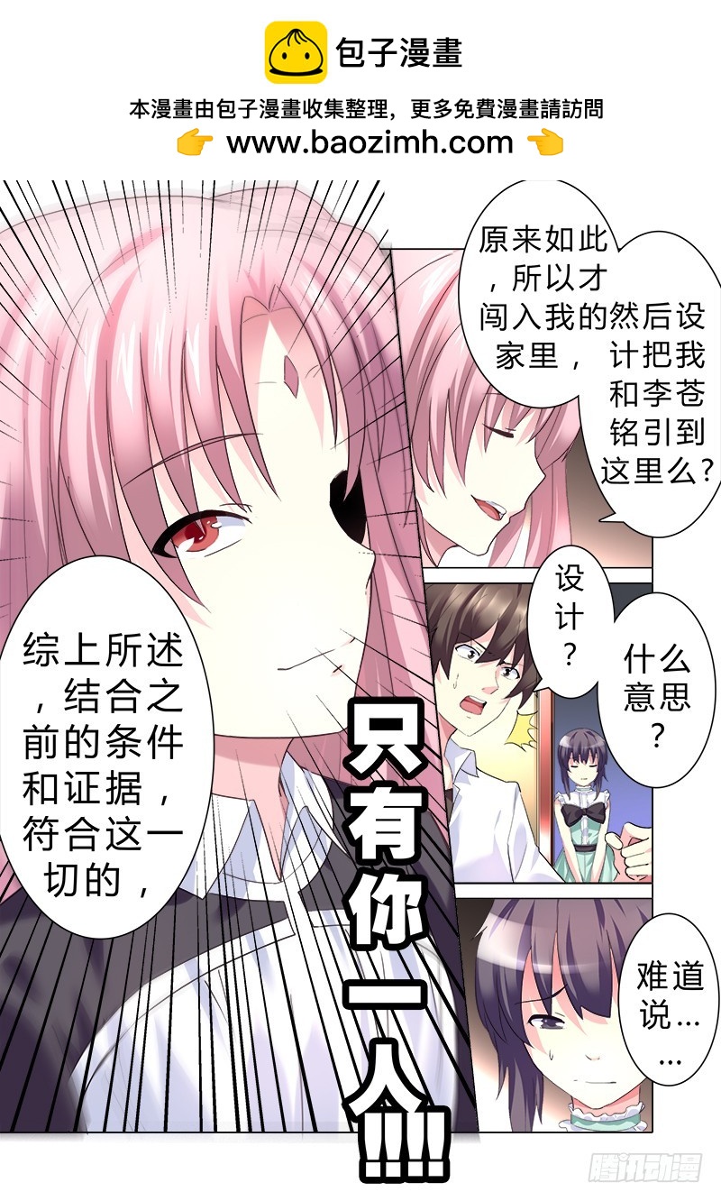 明與紅的葬歌 - 第十曲 虛像的華彩 4 - 2