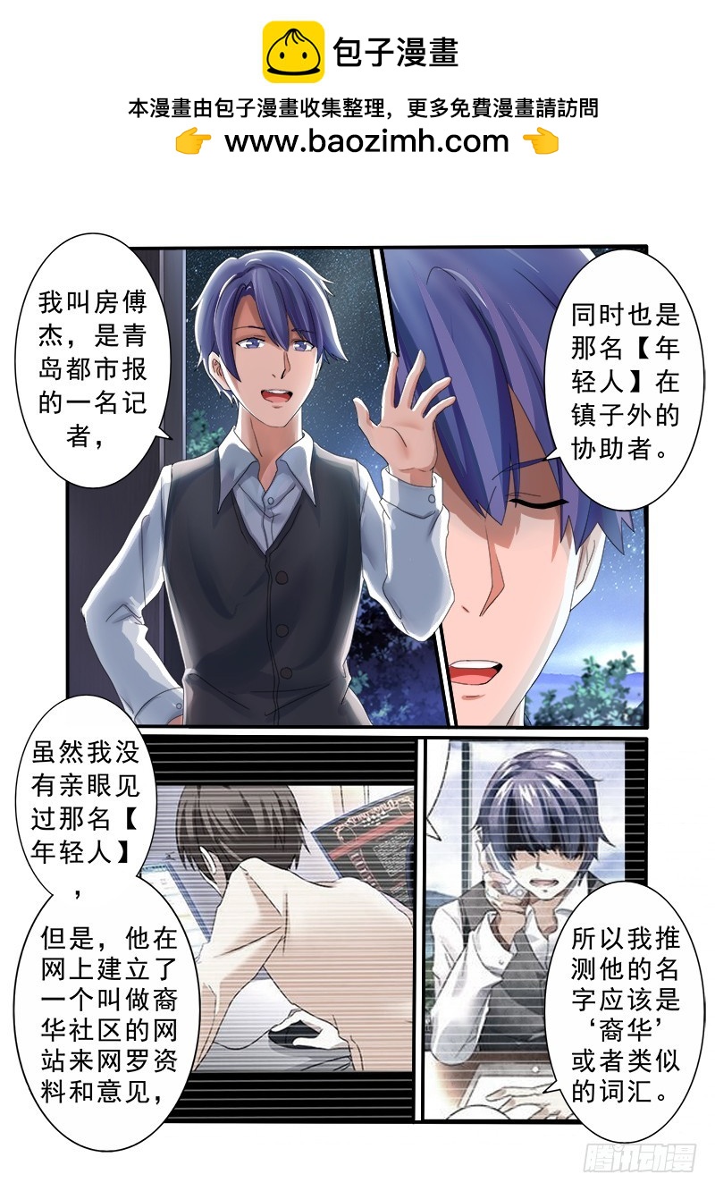 明與紅的葬歌 - 第十三曲 算式的迴音 4 - 2