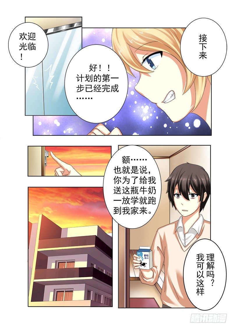 明與紅的葬歌 - 外傳2 萌萌噠、性感、清純 4 - 2