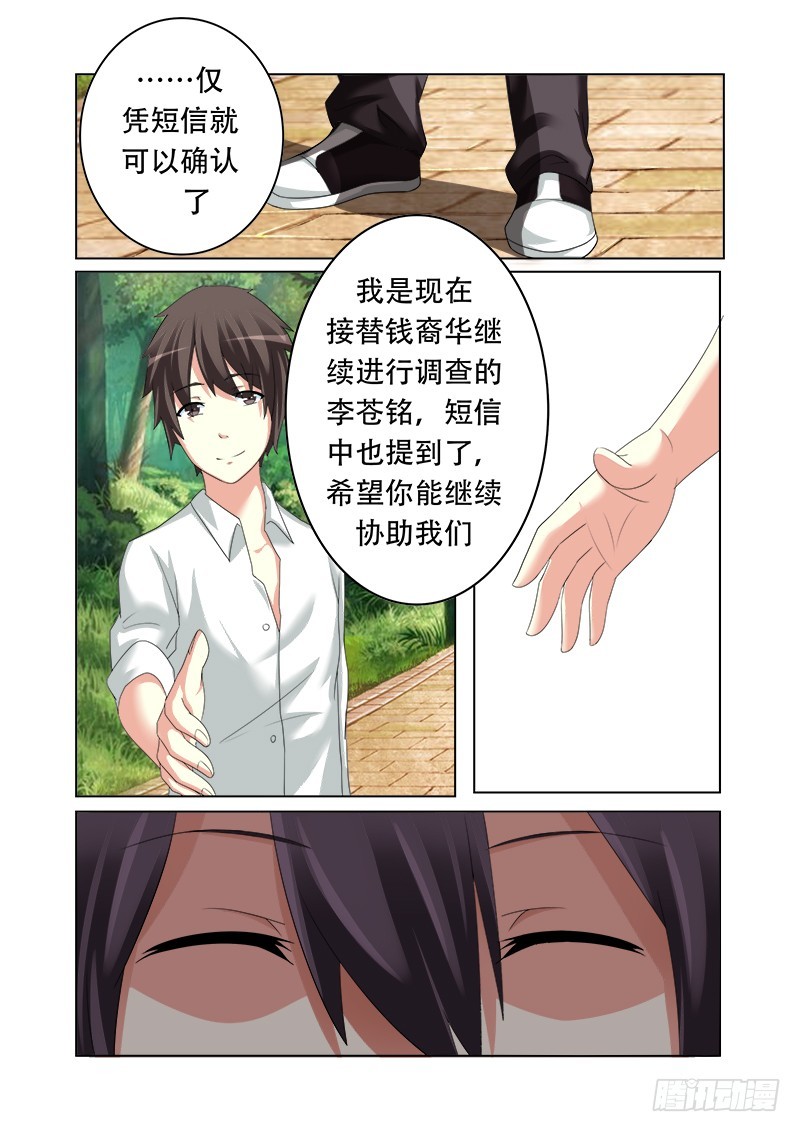 明與紅的葬歌 - 第十六曲 希望的巴洛克 1 - 1