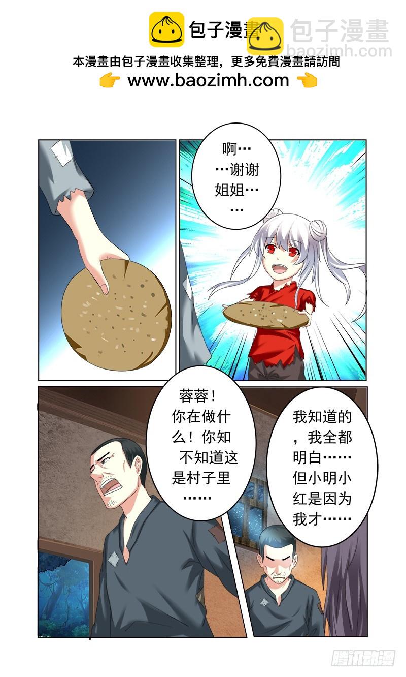 明與紅的葬歌 - 第十六曲 希望的巴洛克 3 - 2