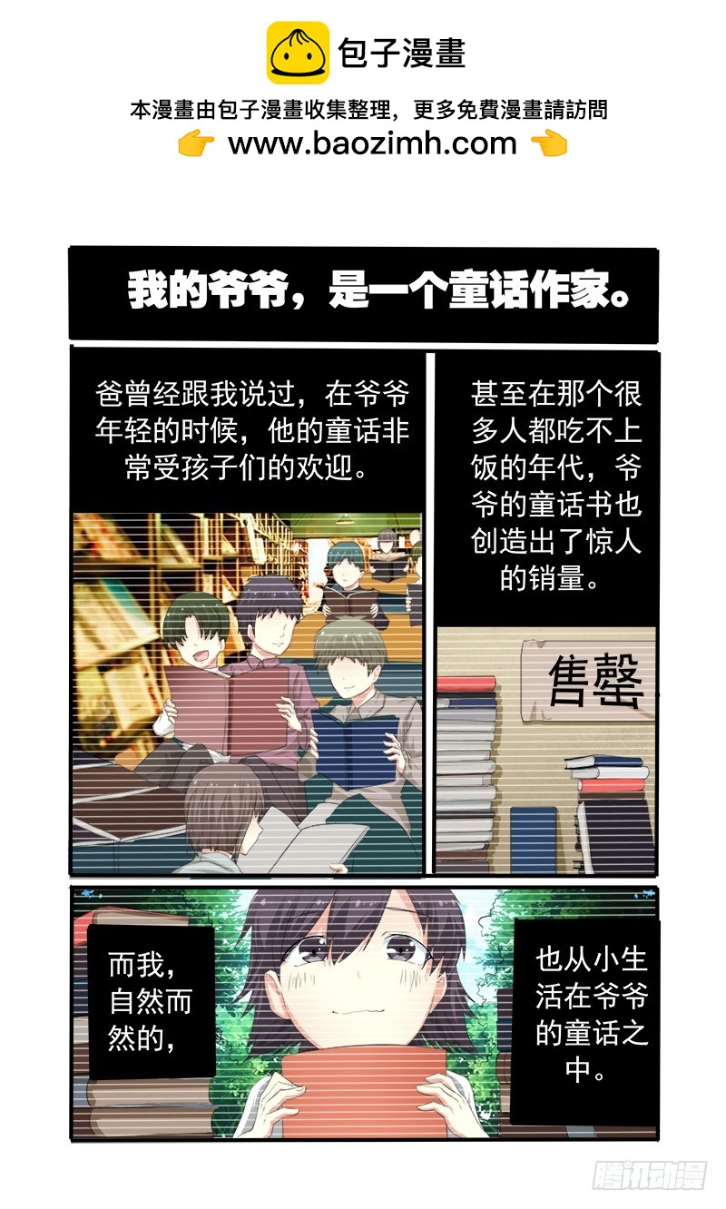 明與紅的葬歌 - 第十八曲  殉道者的九和絃 1 - 2