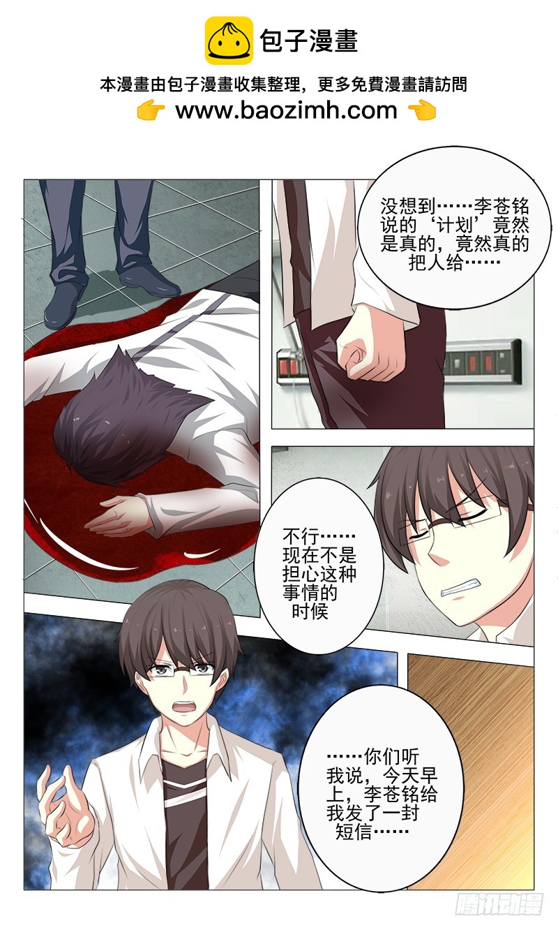 明與紅的葬歌 - 第十九曲 終末的隨想曲 4 - 2
