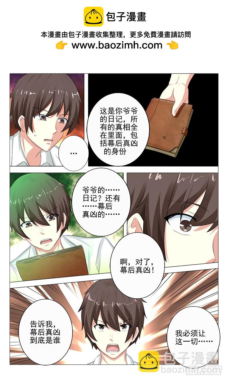 明與紅的葬歌 - 第十九曲 終末的隨想曲 6 - 2